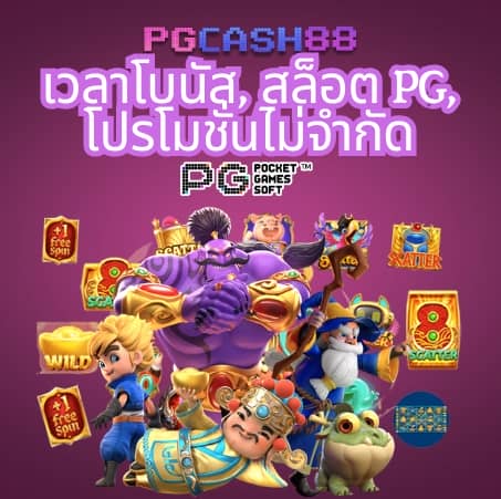 แจกโค้ดแมพตีบอล