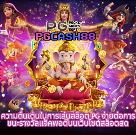 แจกโค้ดแมพตีบอล