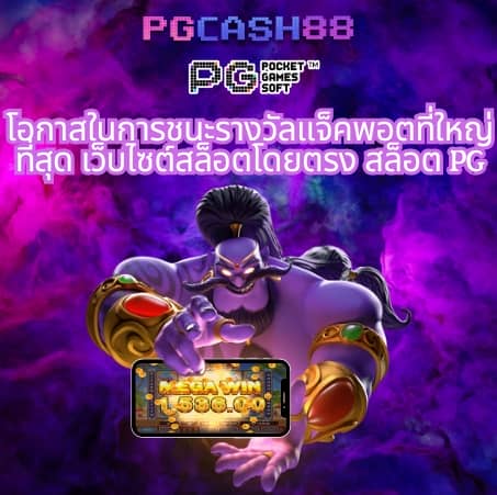 แจกโค้ดแมพตีบอล